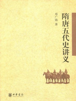 清朝开国史(On the Founding of Qing Dynasty 2 volumes) - NLB 清朝开国史(On the Founding of Qing Dynasty 2 volumes) - NLB